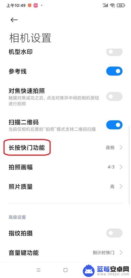 小米手机长按快门在哪里 小米手机相机长按快门功能设置步骤