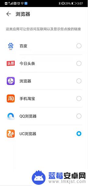 华为手机浏览器设置在哪里 华为手机默认浏览器设置方法