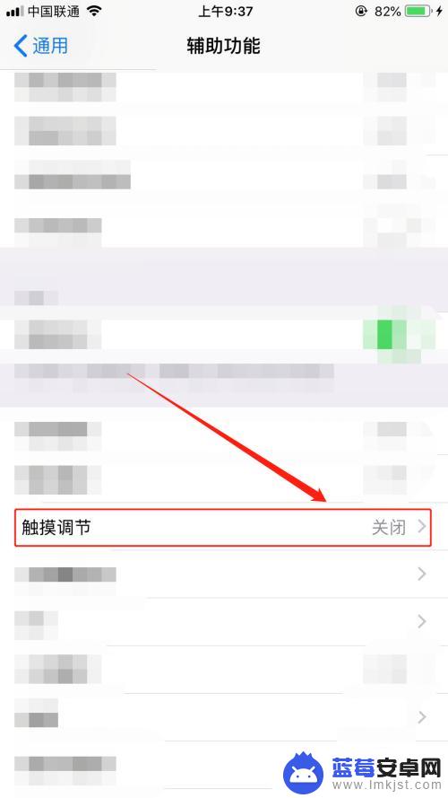 苹果手机怎么触摸光标 iPhone 触摸点显示设置