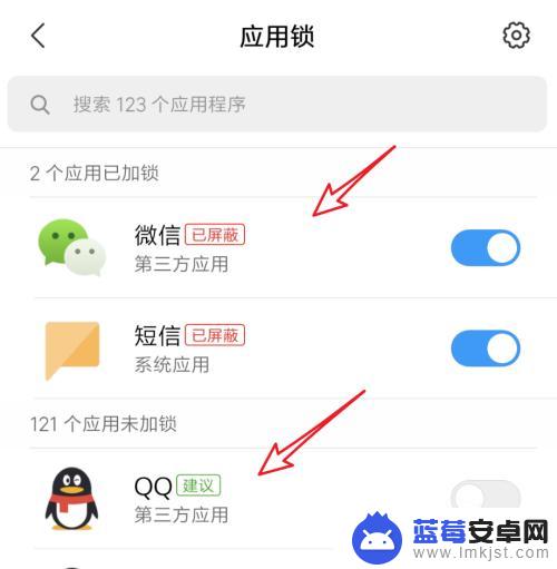 手机app加密码怎么设置 怎样在手机上给应用程序设置密码