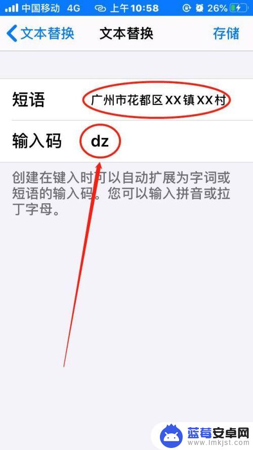 苹果手机如何设置快速打字 苹果手机文本快速输入技巧