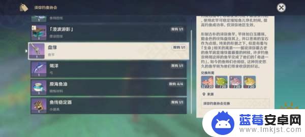 钓鱼位置原神 原神须弥钓鱼点汇总
