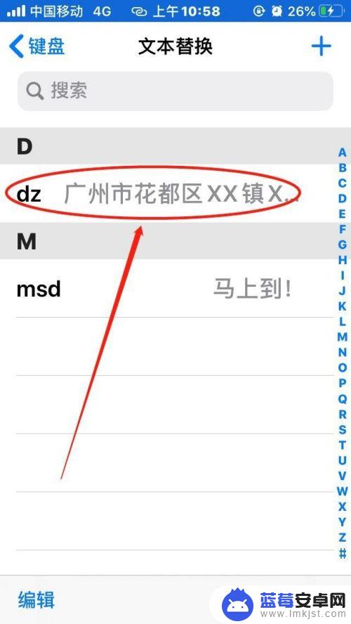 苹果手机如何设置快速打字 苹果手机文本快速输入技巧