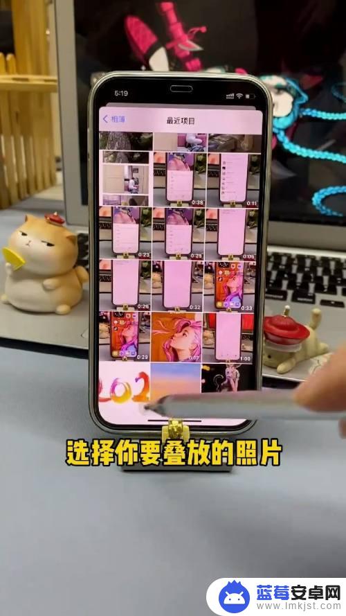 苹果手机怎么堆栈照片 iPhone如何设置照片堆叠效果