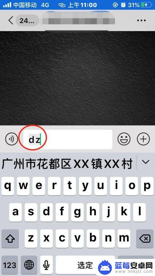 苹果手机如何设置快速打字 苹果手机文本快速输入技巧