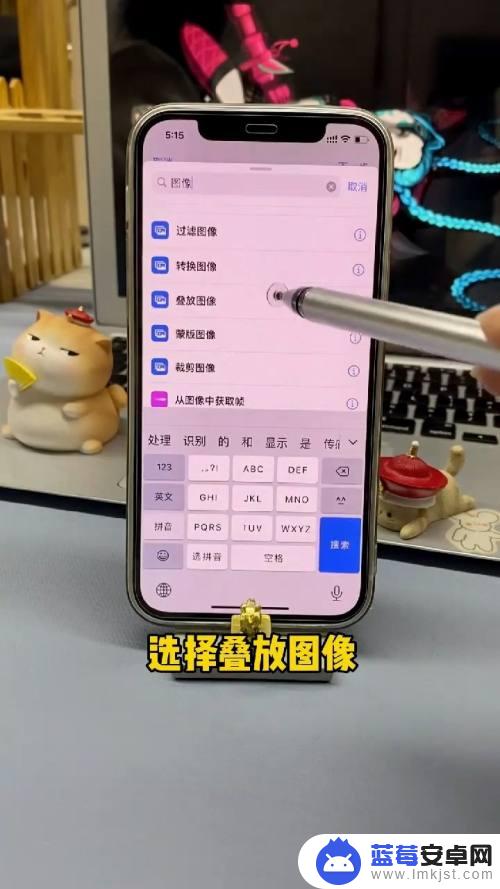 苹果手机怎么堆栈照片 iPhone如何设置照片堆叠效果