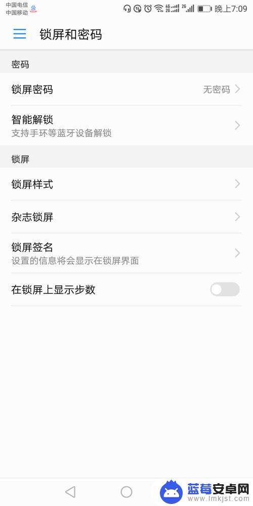 不带锁的手机怎么设置密码 手机密码怎么设置