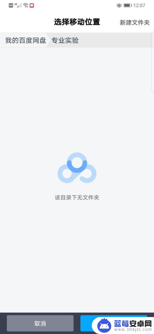 手机百度网盘电脑百度网盘不同步 百度网盘手机和PC文件同步不成功怎么解决