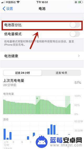 苹果手机怎么看快充 iPhone怎么查看是否启用快充功能