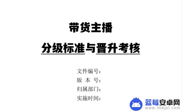 抖音提升带货等级(抖音提升带货等级的方法)