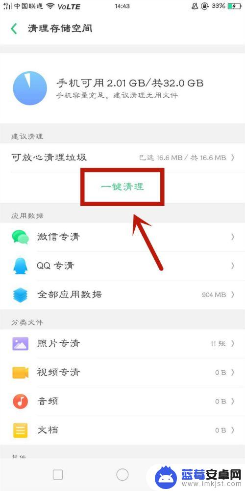 怎么清理oppo手机内存垃圾最彻底 OPPO手机清理无用内存的技巧