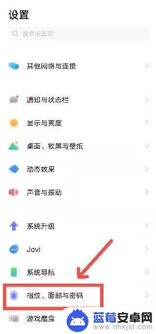 手机里的隐私密码怎么破开 怎样解除App隐私密码