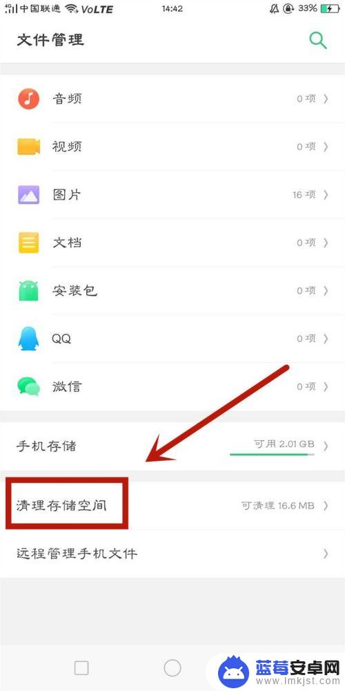 怎么清理oppo手机内存垃圾最彻底 OPPO手机清理无用内存的技巧