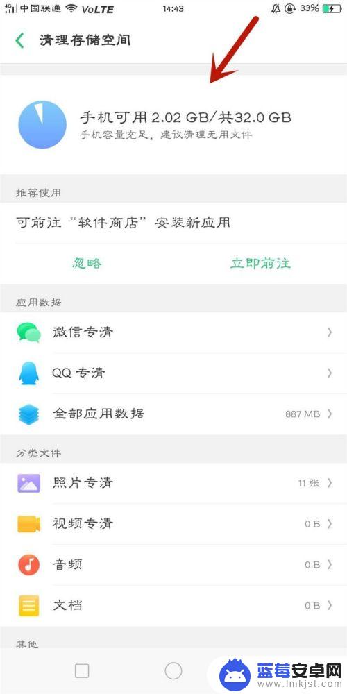 怎么清理oppo手机内存垃圾最彻底 OPPO手机清理无用内存的技巧