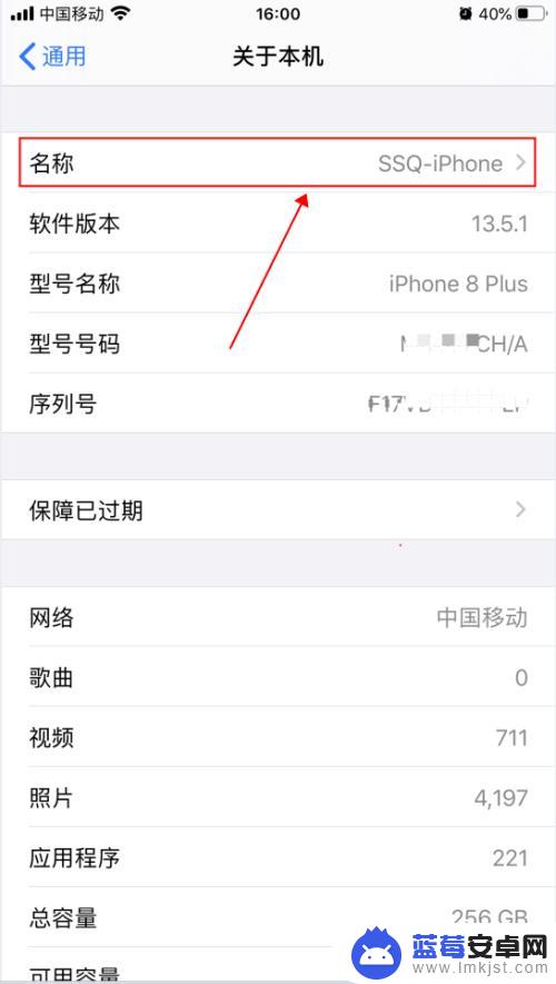 苹果手机怎么修改热点密码 iPhone苹果手机个人热点名称和密码修改方法