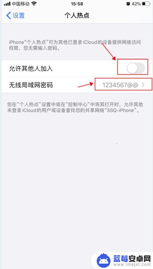 苹果手机怎么修改热点密码 iPhone苹果手机个人热点名称和密码修改方法