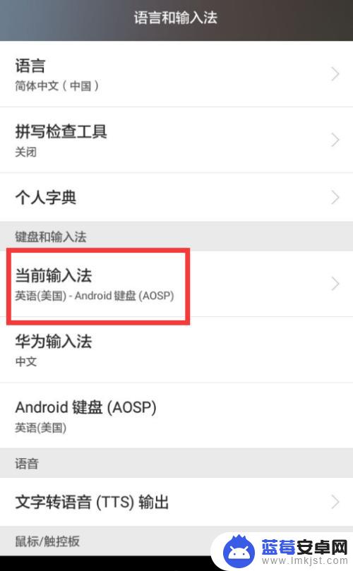 手机更改不了输入法,为啥 手机键盘设置中文输入法