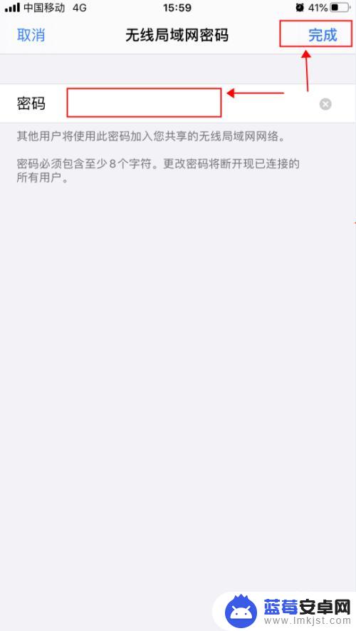 苹果手机怎么修改热点密码 iPhone苹果手机个人热点名称和密码修改方法