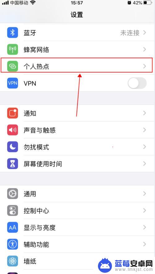 苹果手机怎么修改热点密码 iPhone苹果手机个人热点名称和密码修改方法