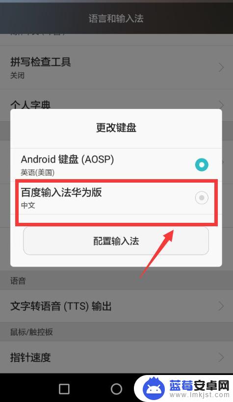 手机更改不了输入法,为啥 手机键盘设置中文输入法