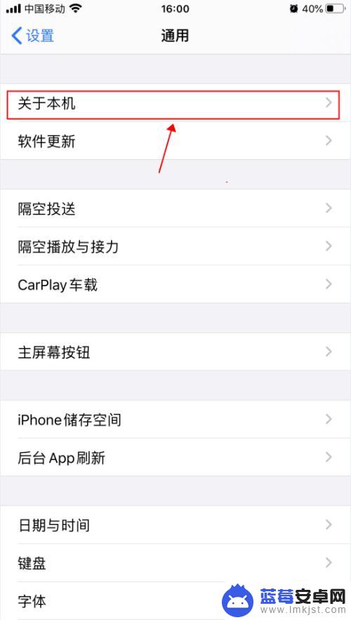 苹果手机怎么修改热点密码 iPhone苹果手机个人热点名称和密码修改方法