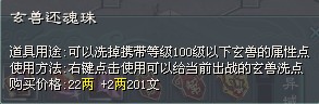 征途2怎么重置人物属性点 征途2角色洗点技巧