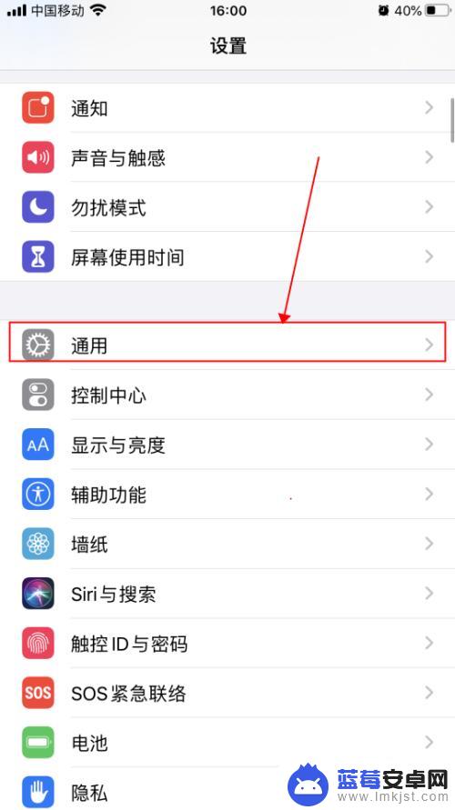 苹果手机怎么修改热点密码 iPhone苹果手机个人热点名称和密码修改方法