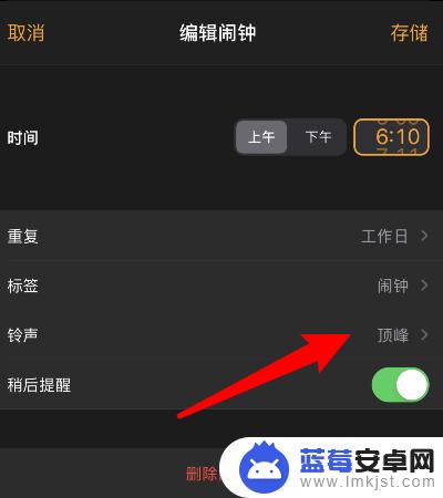 iphone闹钟只震动不响铃声怎么设置 iphone设置闹钟只震动无声