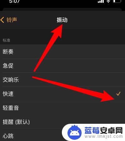 iphone闹钟只震动不响铃声怎么设置 iphone设置闹钟只震动无声