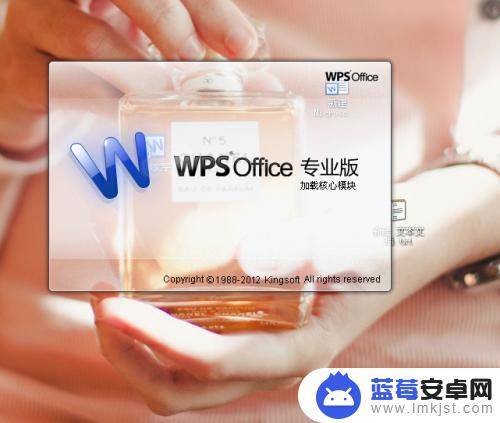 word形式怎么做 WORD文档制作步骤