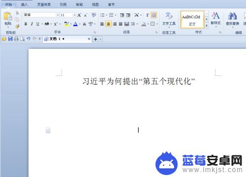 word形式怎么做 WORD文档制作步骤