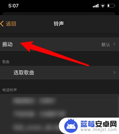 iphone闹钟只震动不响铃声怎么设置 iphone设置闹钟只震动无声