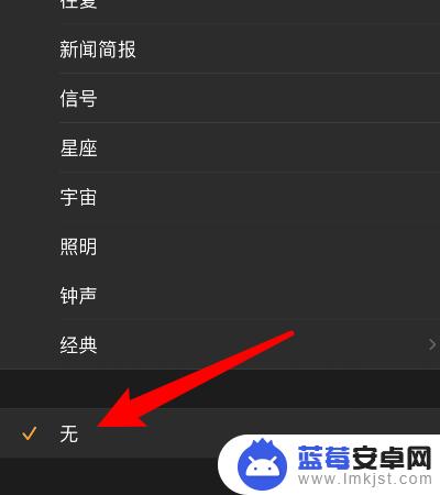 iphone闹钟只震动不响铃声怎么设置 iphone设置闹钟只震动无声