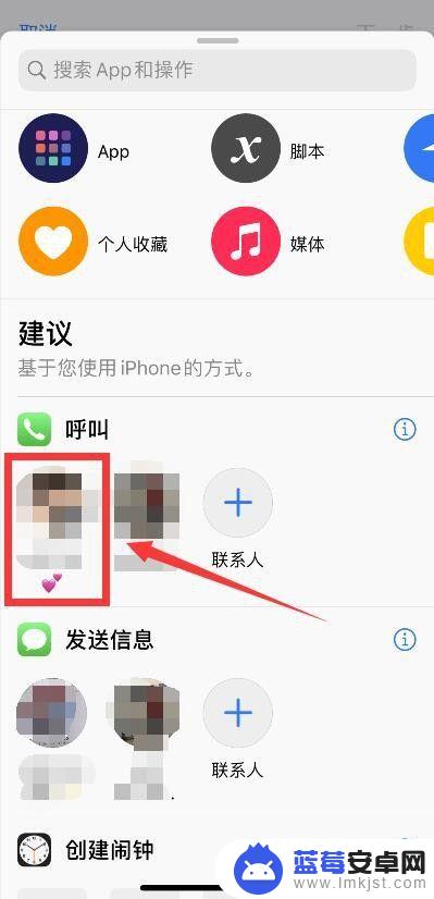 苹果手机快捷拨号键设置方法 iphone一键拨号设置方法