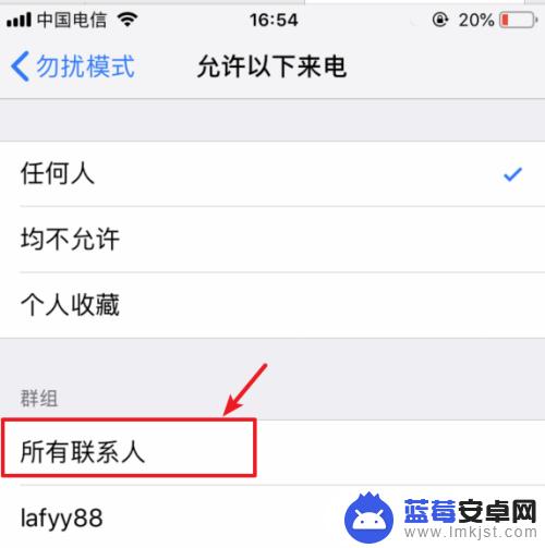 手机怎么设置拒绝任何陌生电话 苹果手机拒接陌生人电话设置方法
