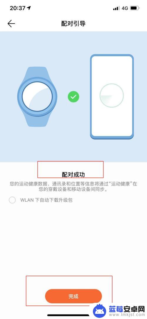 华为手表是否可以连接苹果手机 华为手表支持和苹果手机连接吗