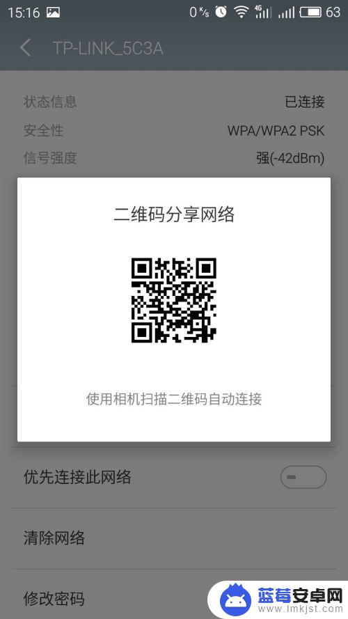 手机上的wifi密码如何查看 手机已连接WIFI如何查看密码