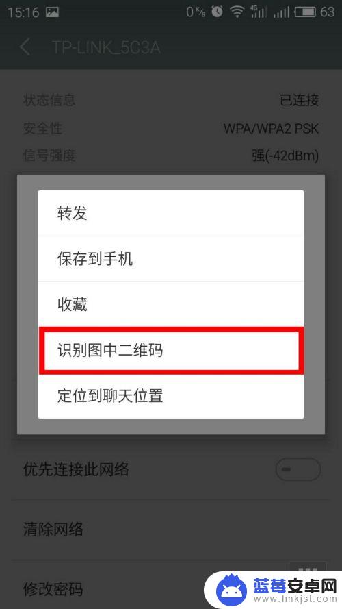 手机上的wifi密码如何查看 手机已连接WIFI如何查看密码