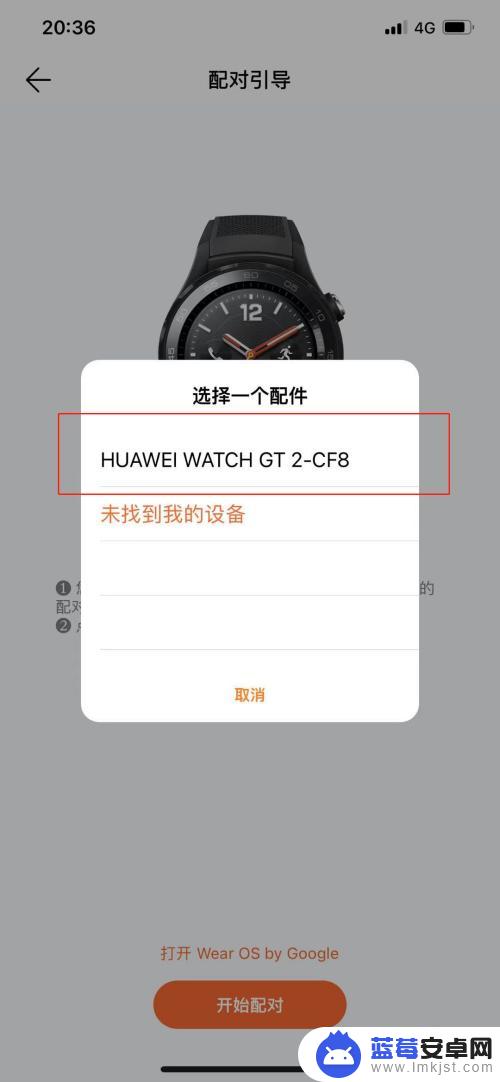 华为手表是否可以连接苹果手机 华为手表支持和苹果手机连接吗