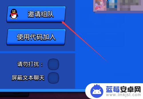 荒野乱斗怎么3人组队 荒野乱斗组队攻略分享