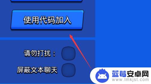 荒野乱斗怎么3人组队 荒野乱斗组队攻略分享