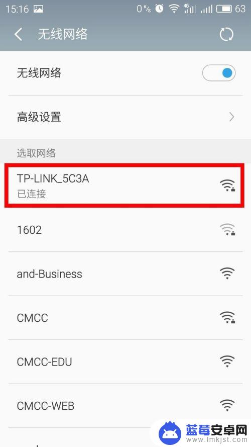 手机上的wifi密码如何查看 手机已连接WIFI如何查看密码