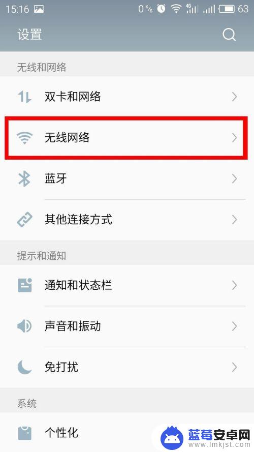 手机上的wifi密码如何查看 手机已连接WIFI如何查看密码