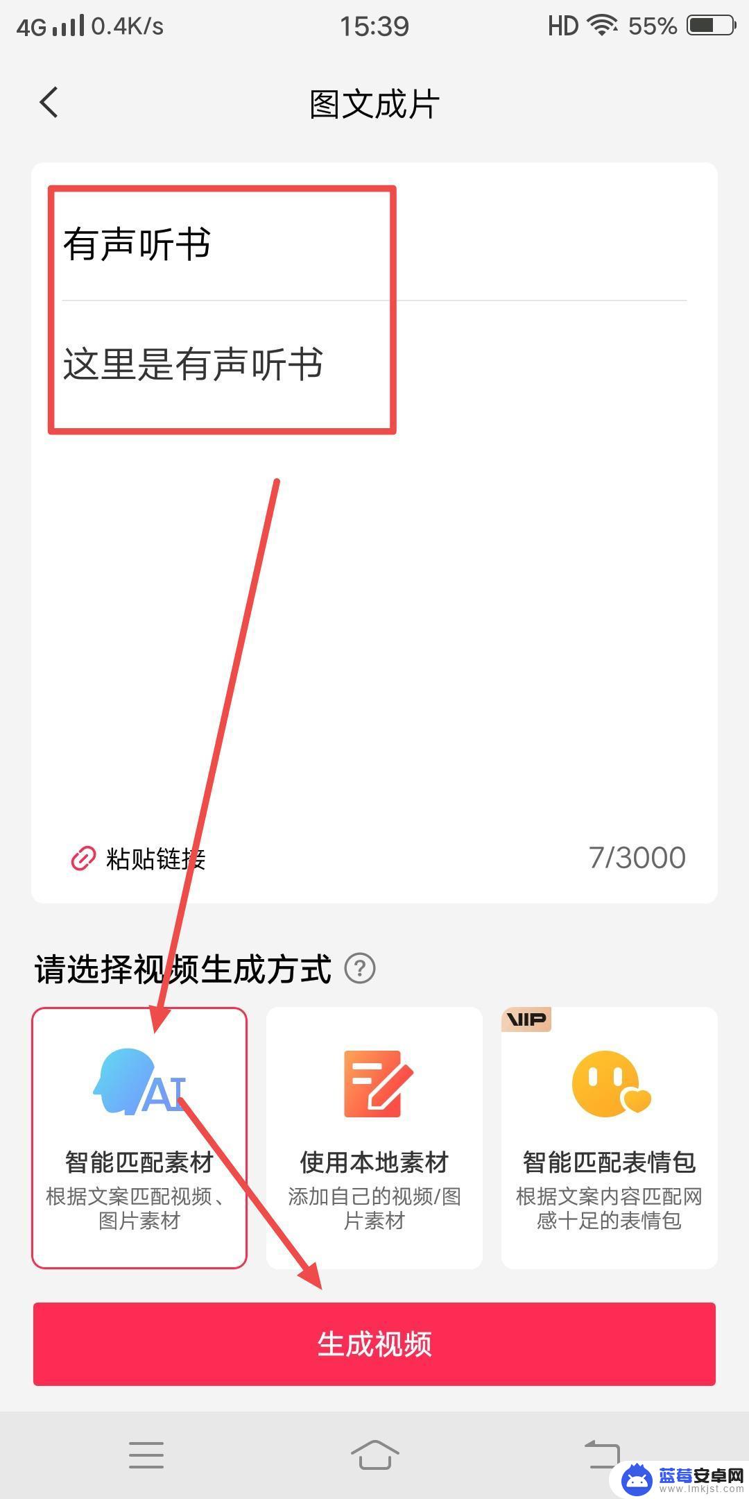 抖音怎么上传有声小说 抖音听书的声音怎么做