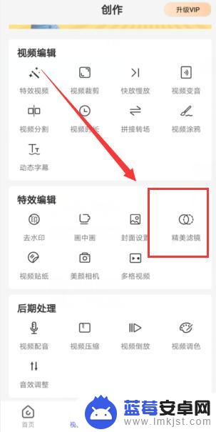 手机视频滤镜怎么调出来 手机视频编辑器怎么加滤镜