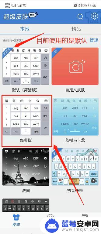 手机键盘如何设置数字递减 百度输入法华为版数字键盘怎么切换到9键模式