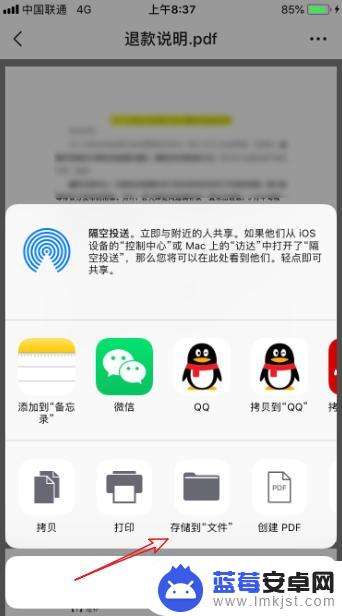 苹果手机微信文件用wps打不开 iphone微信无法连接wps怎么办