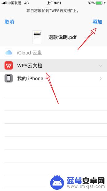 苹果手机微信文件用wps打不开 iphone微信无法连接wps怎么办