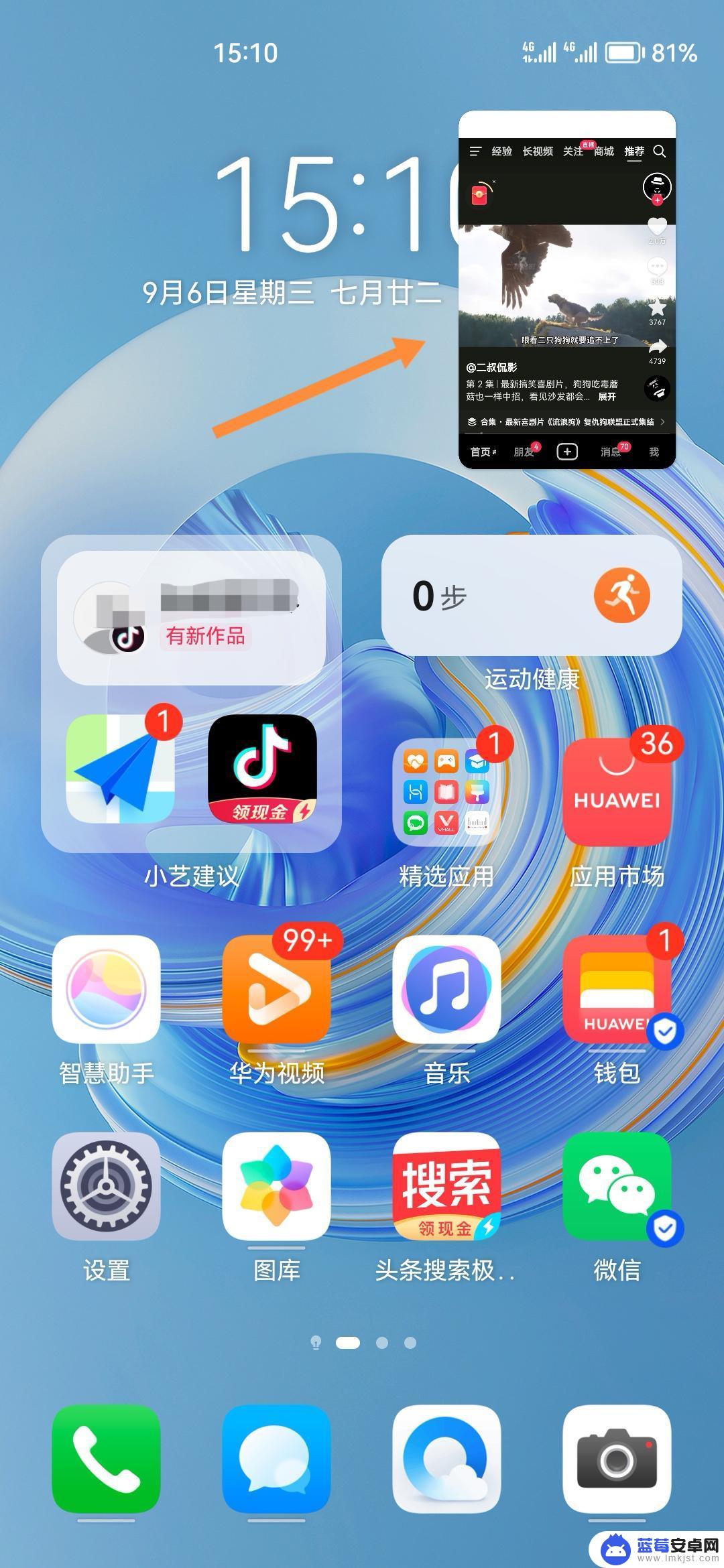 小米手机怎么实现抖音小窗口 华为抖音小窗口怎么设置