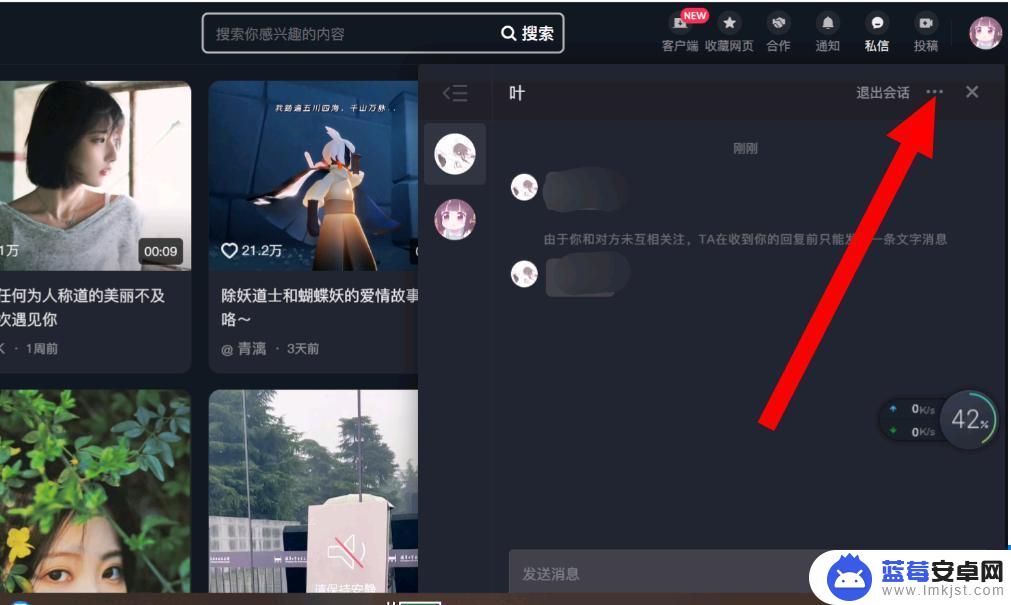 怎么一键清空抖音私信 抖音私信怎么一键清除